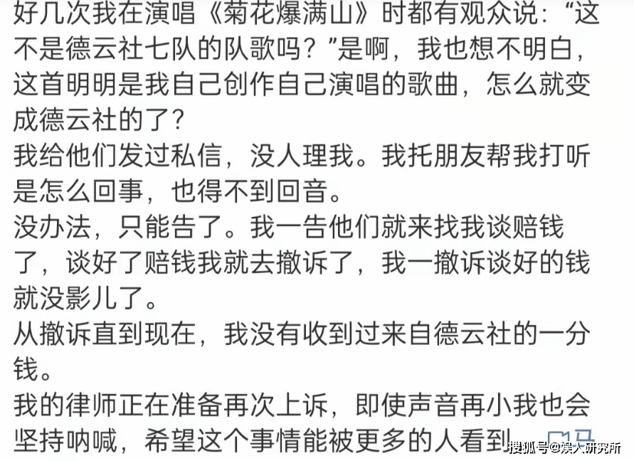 德云社涉嫌侵权，承诺赔偿要求撤诉，至今未给钱原作者将其曝光封面图