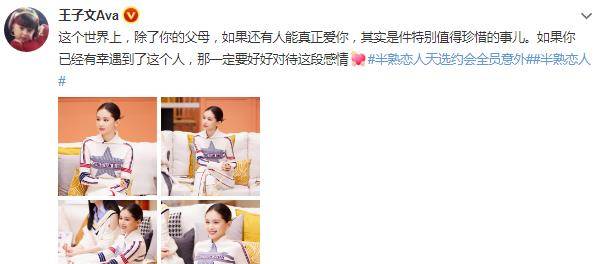 小勺|王子文分享恋爱细节，透露吴永恩会给她做饭，还会留纸条写信好甜