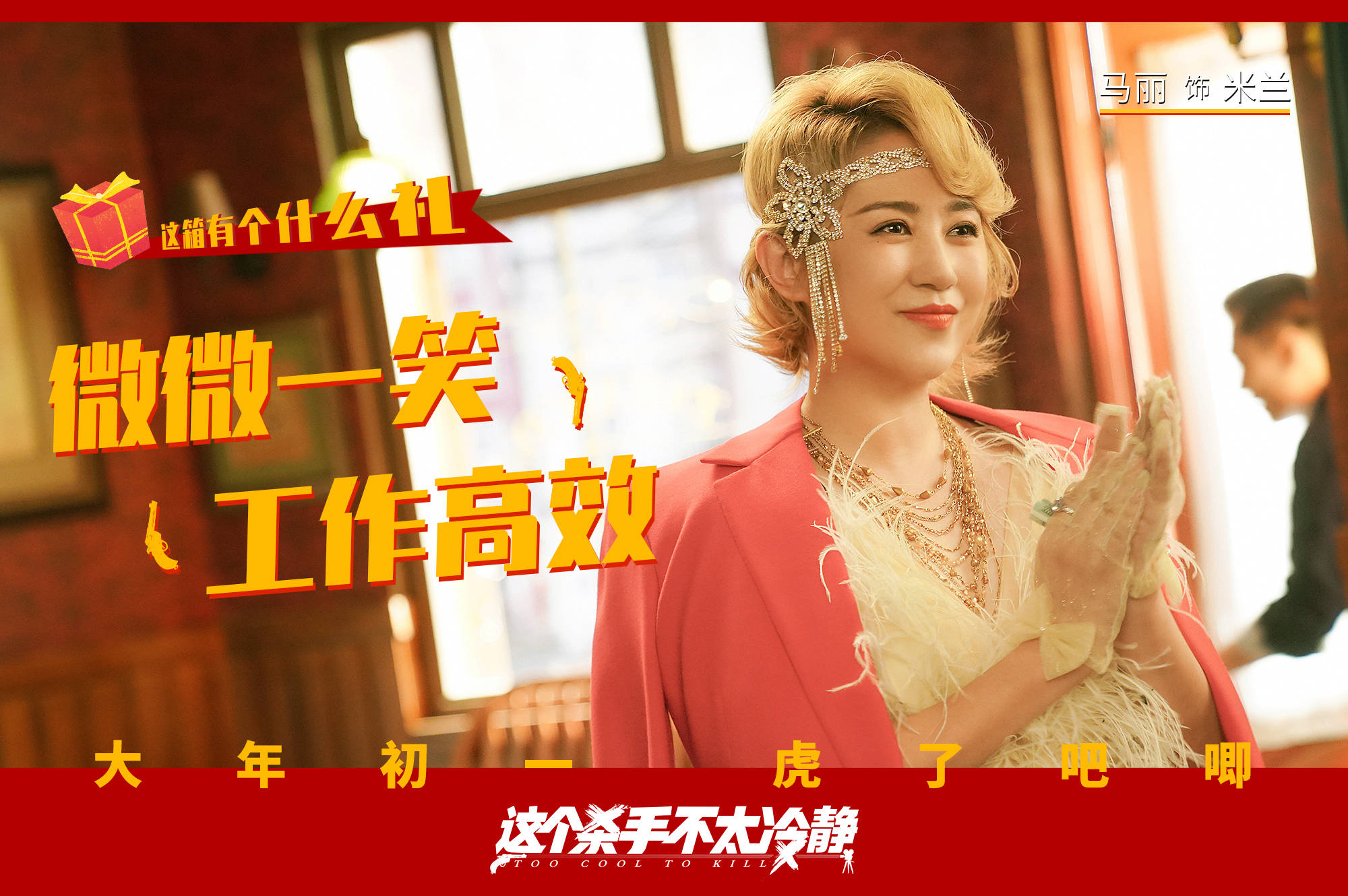 电影《这个杀手不太冷静》在线免费观看（加长版）抢先看【蓝光】中字熟肉已完结 - 小轻秀场