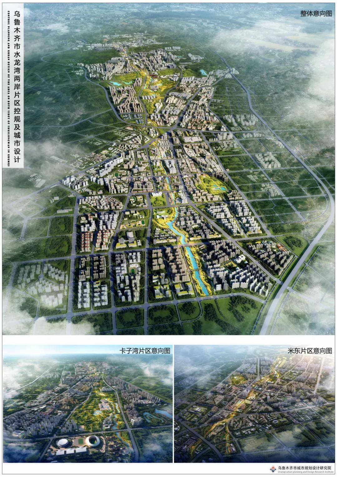 定了官方宣布2022年乌鲁木齐这些重点片区将迎来大发展