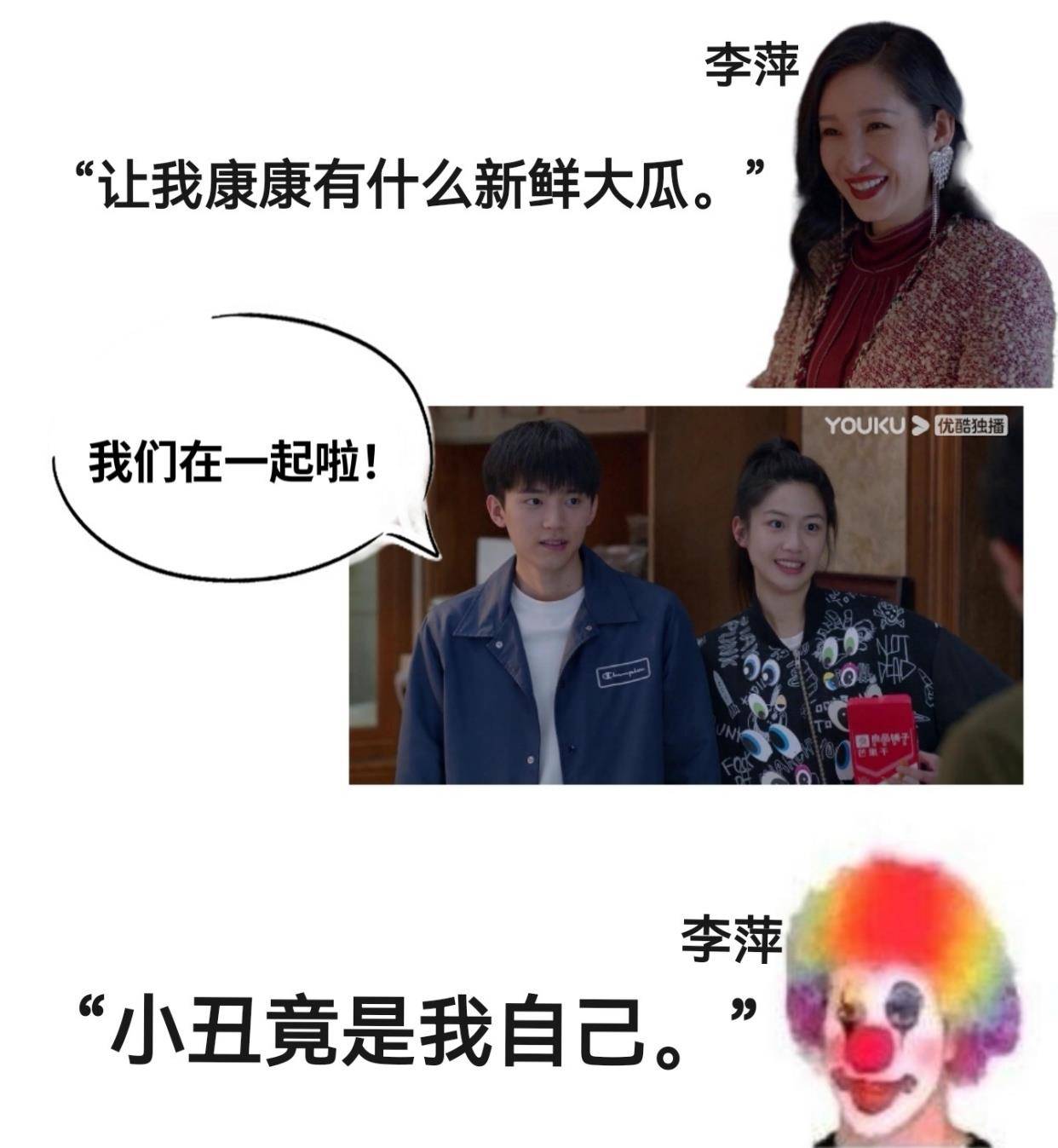 《小敏家》中，李萍吃瓜吃到自己女儿身上了，这是大型塌房事件啊封面图