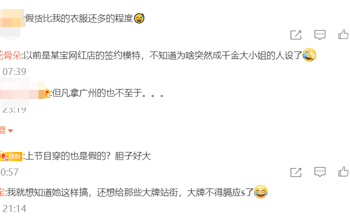 上衣|你居然穿假货，花了这么多钱营销都打水漂了吧！