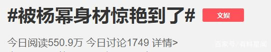 傲人 杨幂最新大片曝光，穿黑色透视内衣秀傲人曲线，火辣身材太吸睛！