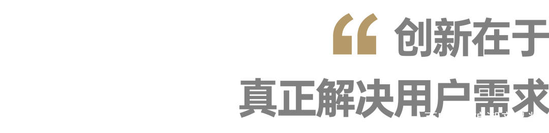 品牌浪潮产品奖:戴可思—创新应该解决用户的真需求