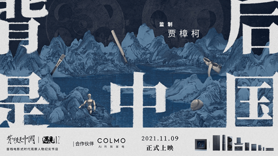 COLMO三周年新起航 走进全屋智能深度控制时代