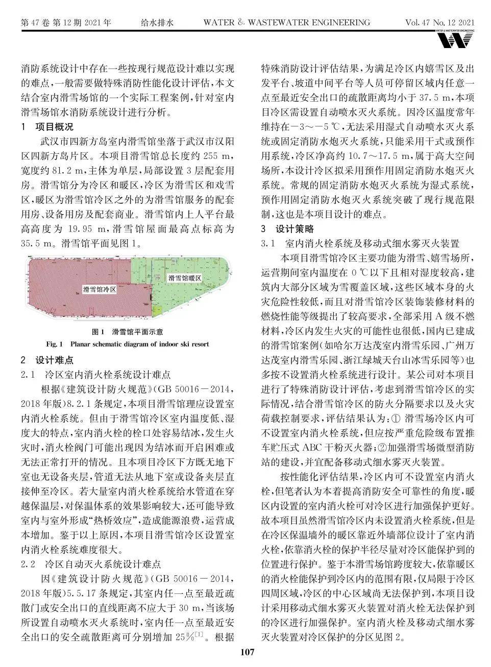 国家级核心期刊+公众号甄选推送 | 给这篇优秀科技论文摁无数个赞！