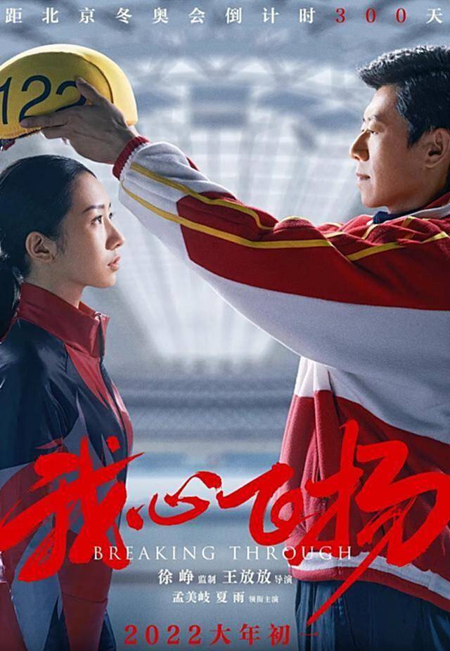 陶虹|《我心飞扬》将上映，孟美岐首部大制作电影，竟被要求下架？