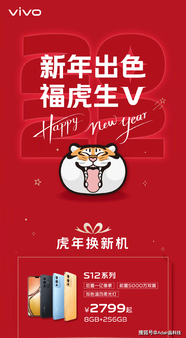 年轻人购机首选vivo S12系列设计出色风格多变