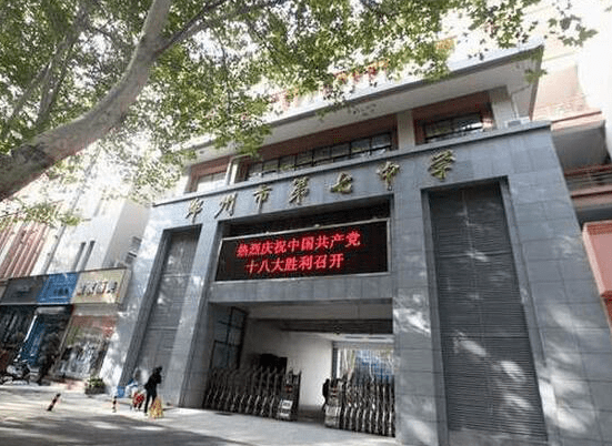 6 郑州七中6.新疆班(16-18班)5.国际班(19班,中美班)4.