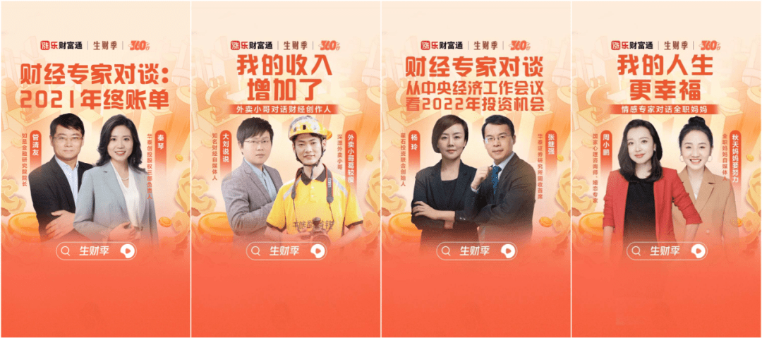 蓝领打工人“生财”有道？个人成长价值凸显成就“富”生活