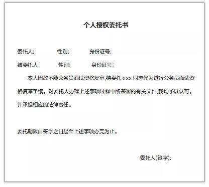 什么时候可以开启委托 96e616cee95942a8b75320e03f02a07a.jpeg