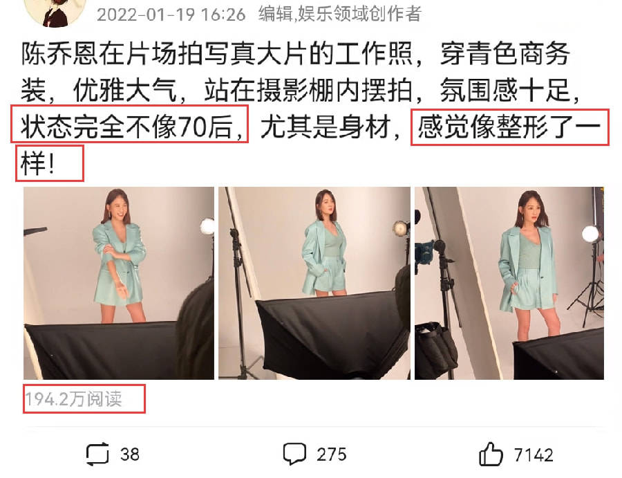 陳喬恩片場工作照曝光，穿青色商務裝拍寫真，狀態不像70後 娛樂 第1張