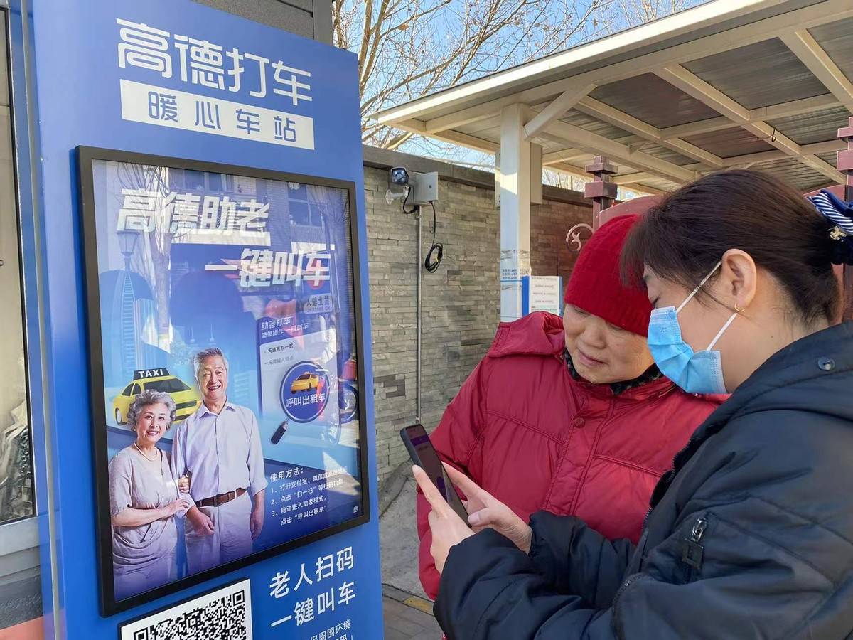 高德打车和中铁建物业联手建立暖心车站 扫一扫就可打到出租车
