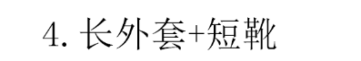 卫衣 55岁周海媚发福也体面，冬季穿搭洋气显瘦，适合微胖妈妈学习