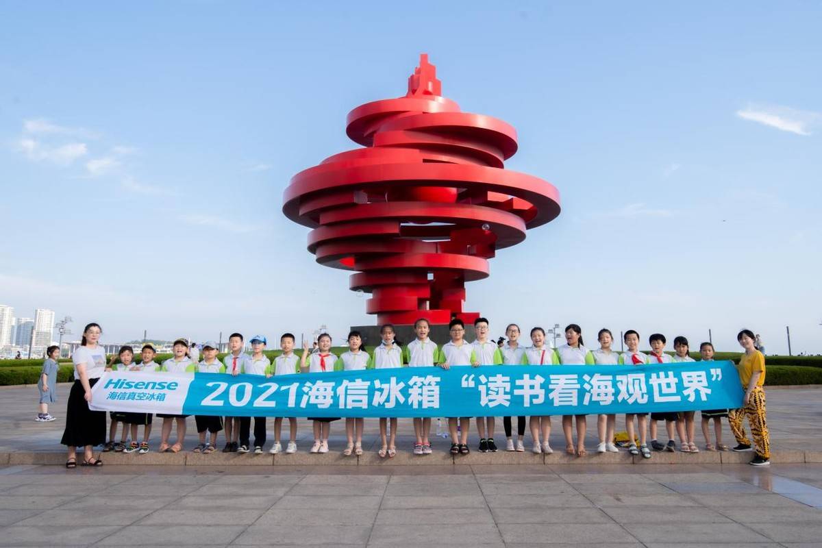 “走出去 请进来” 海信真空冰箱5年创新公益助学模式-家电圈官网