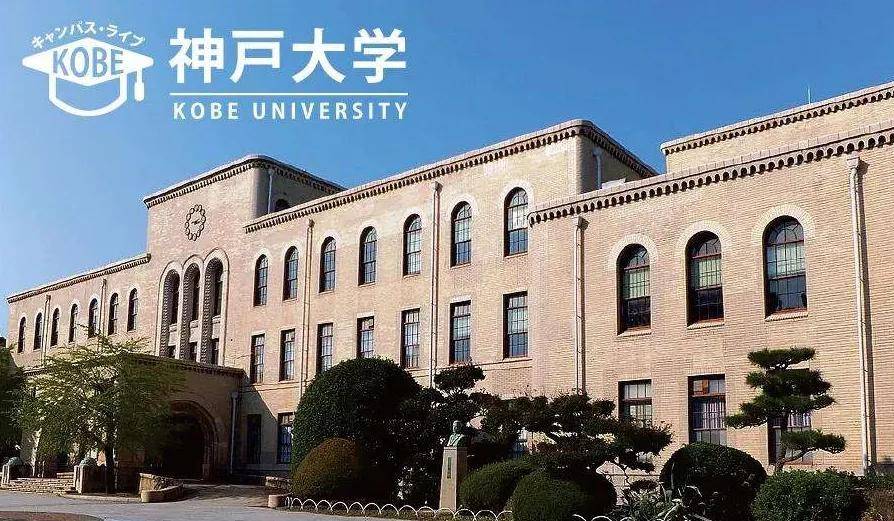 成绩|2022年神户大学工学部出愿信息早知道