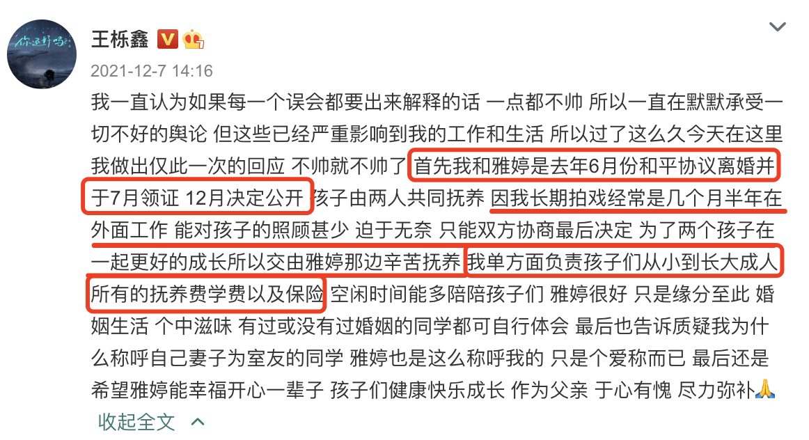 新恋情?王栎鑫与异性亲密同框被拍,主动与女方十指相扣同回酒店