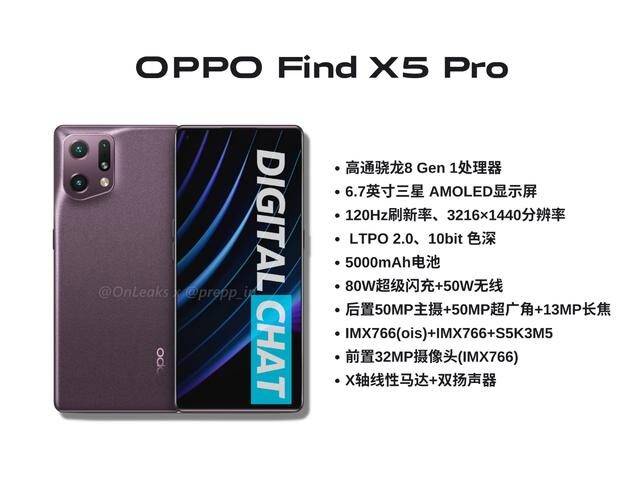 爆料OPPO Find X5系列2月发布，Reno8系列渲染图曝光后摄模块亮眼|关注