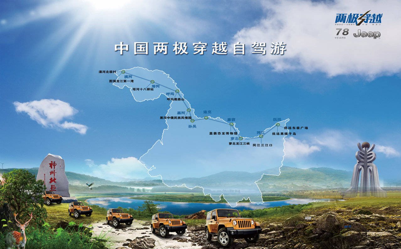两极穿越"等两条线路入选全国冰雪旅游精品线路_哈尔滨市_滑雪场_冰雪