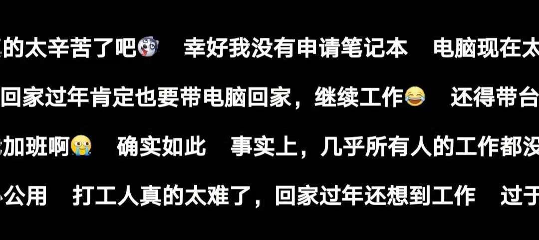 消息资讯|带上科大讯飞办公本X2,你就是打工人中最靓的仔