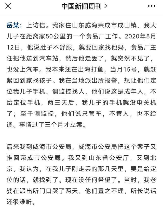 走九州丢绣球简谱_壮族绣球(3)