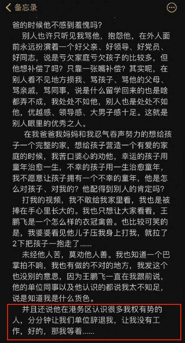 不能忍！陕西一公司高管当着孩子面家暴妻子，怎么下得了手？ 陕西一公司高管家暴妻子被停职 王某 网络