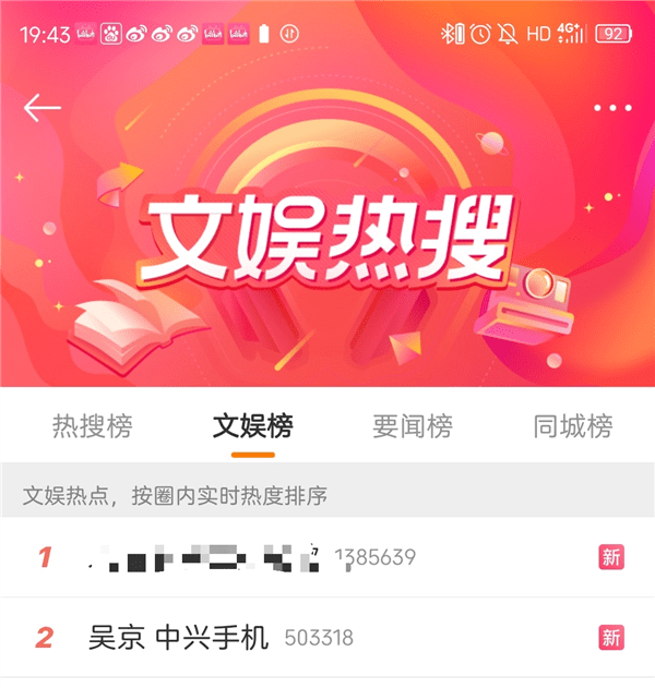 手机|一度冲上热搜榜第二!官方确认,中国电影票房第一人吴京代言中兴手机