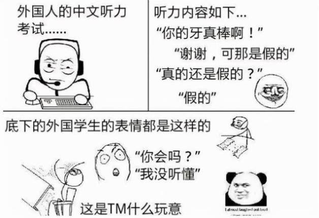 汉语“不及格”试卷，让外国学生一脸懵，像极了学不会英语的样子