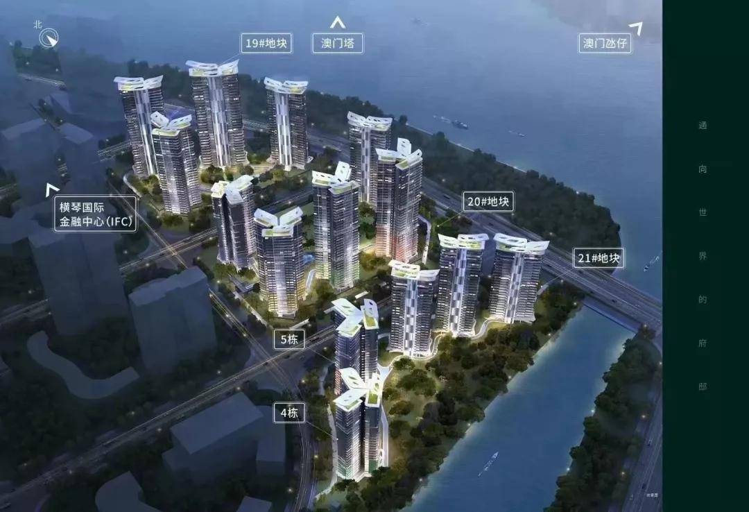 @首页珠海【官网】@《 》最新详情发布!网上售楼中心_金融岛_住宅_横琴