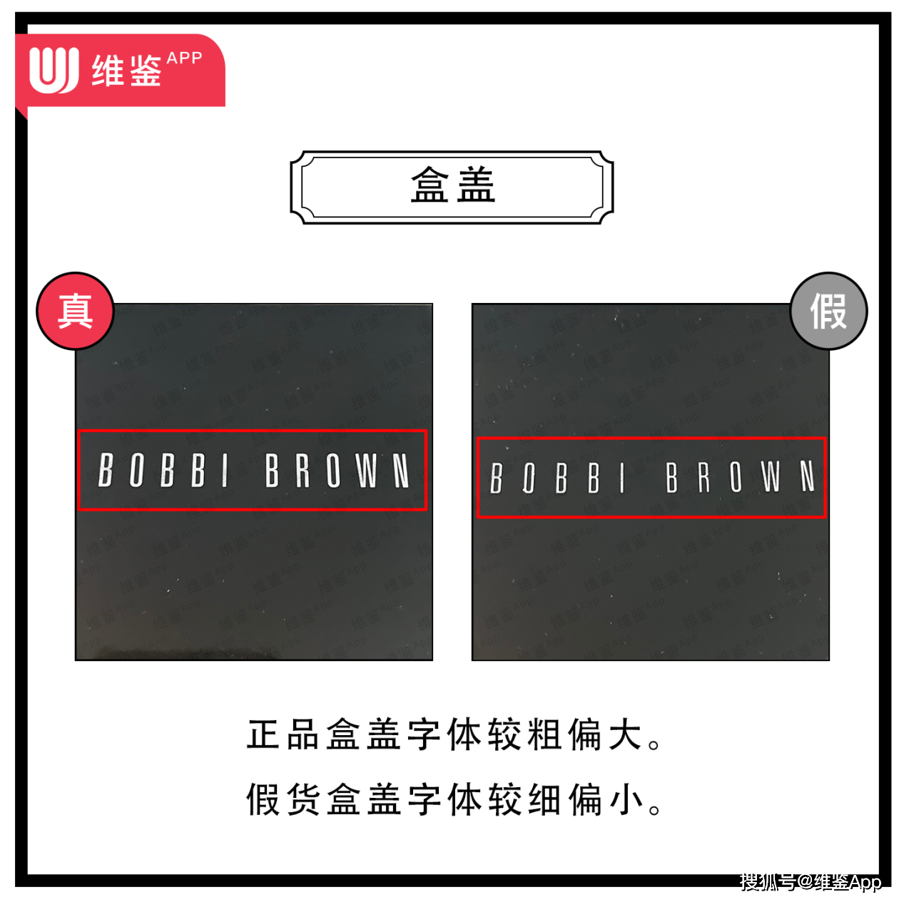 对比?芭比波朗五花肉高光真假鉴别