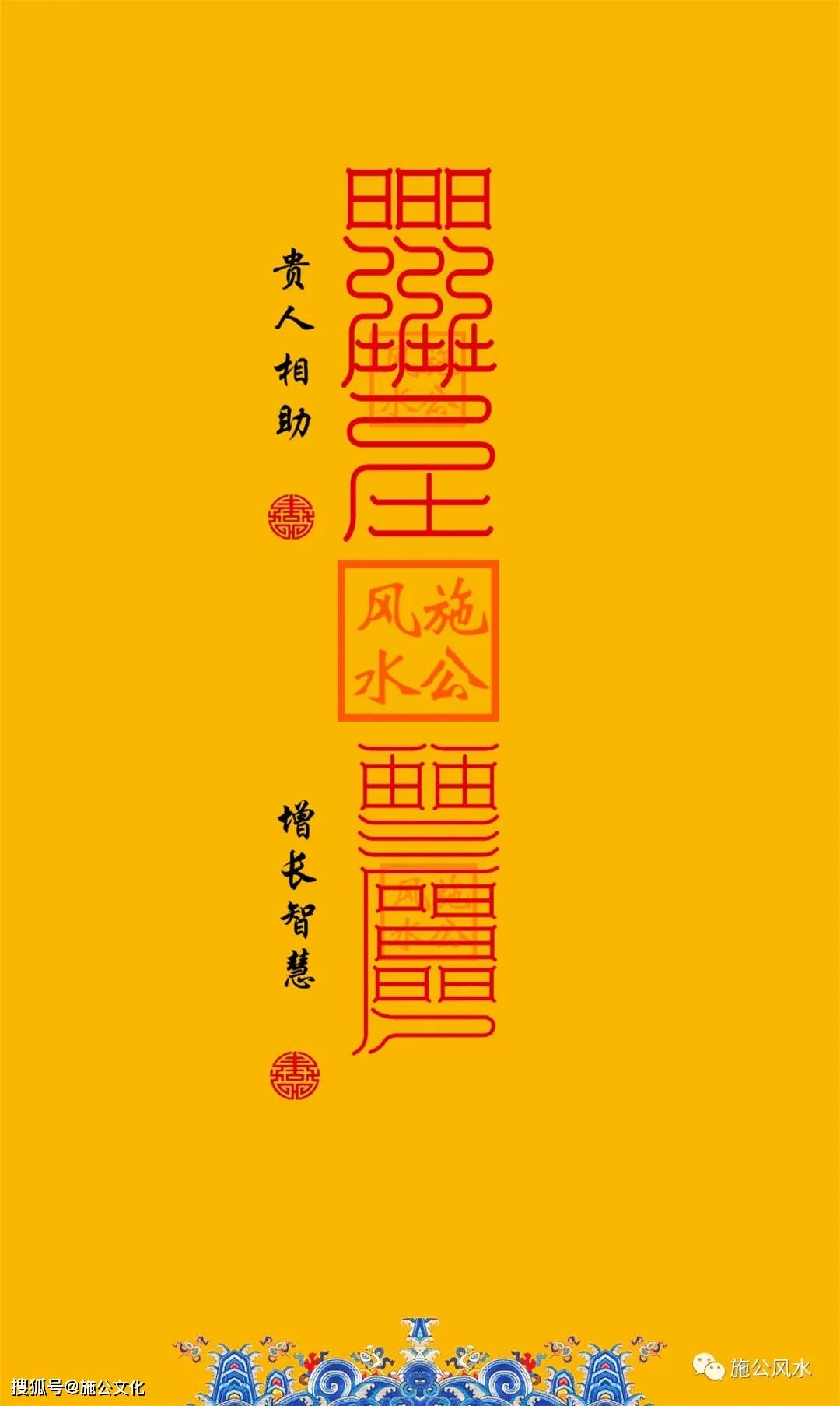 2022年贵人招财吉祥手机高清屏保