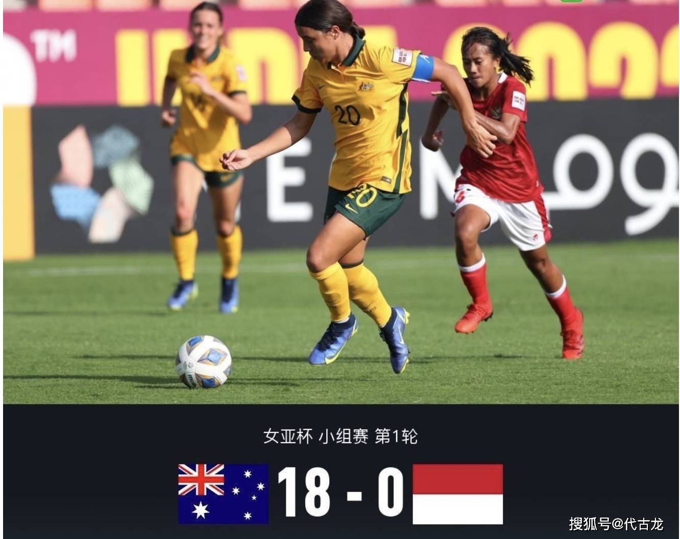 缅甸队|屠杀血案！日本队5-0，澳大利亚18-0，两大夺冠热门实至名归