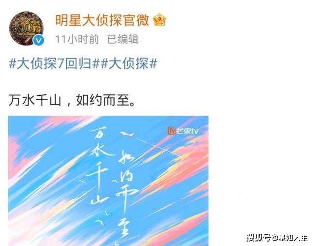 变化|娱记曝撒贝宁缺席《明侦7》原因：怕染踩雷事件，怕被何炅牵连？