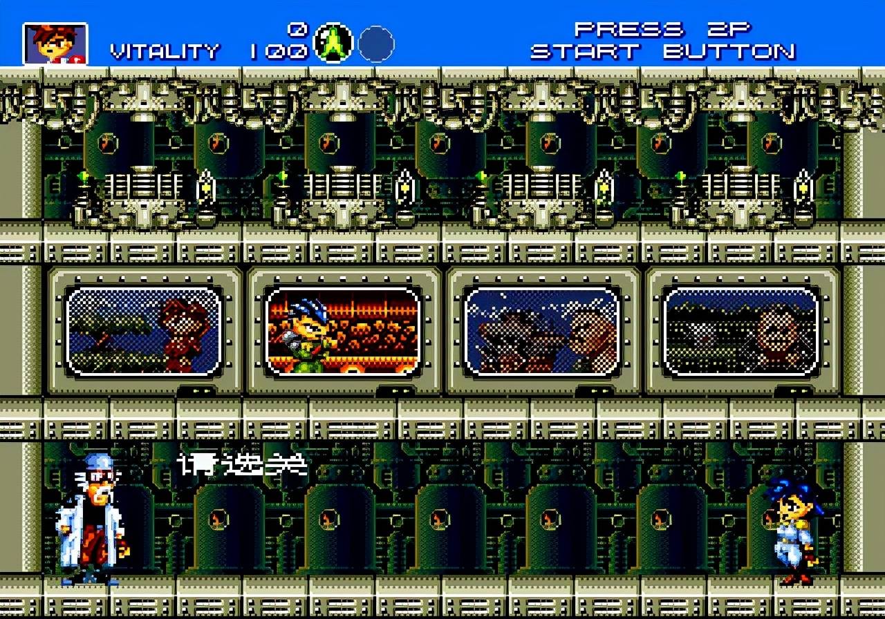 世嘉md火枪英雄游戏剧情你看懂了吗主角很可能被人利用了