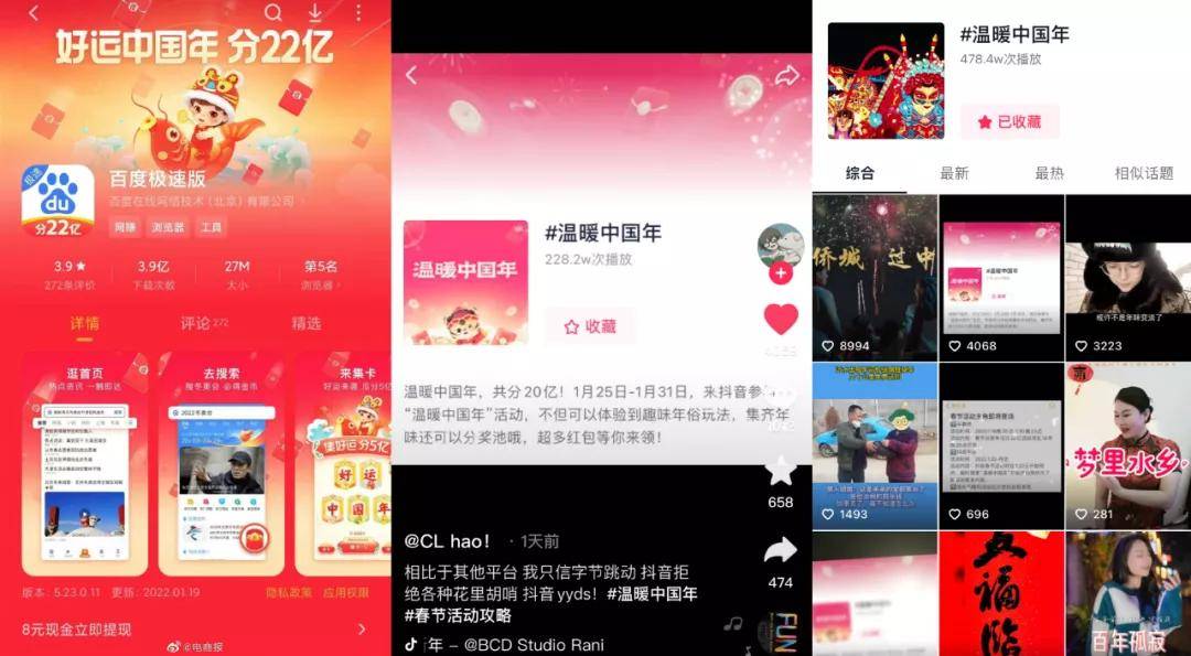 一年一度“红包大战”开打