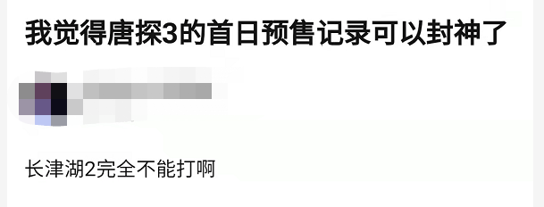 吴京|拿《唐探3》来黑《水门桥》，这种最低级的拉踩真是年度笑话