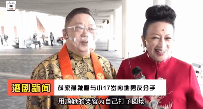 71岁tvb薛家燕被曝分手 小17岁男友求两次婚 女方以年纪大拒绝 年龄 恋情 感情 71岁tvb薛家燕被曝分手 小17岁男友求两次婚 女方以年纪大拒绝 年龄 恋情 感情