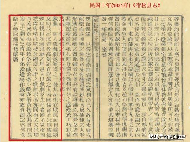 黄梅戏起源地安庆,用历史资料记载说话_县志_湖北_宿松县