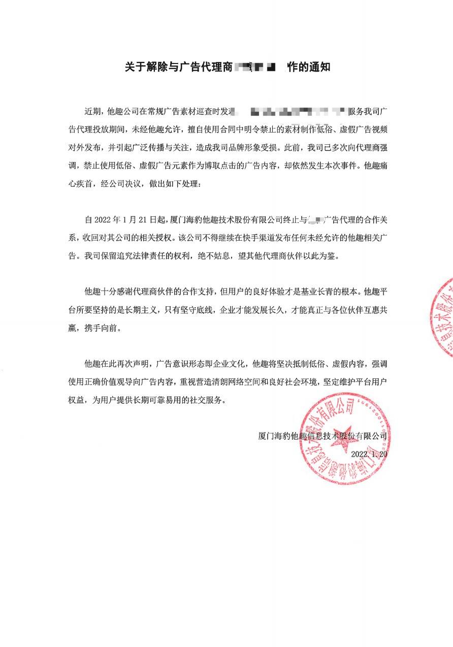 协作函 8478afd161c64882a382c2b7cdad4183.jpeg