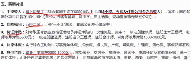 BOB全站国有企业公开招聘拿“铁饭碗”月薪6000起步符合条件就能报(图3)