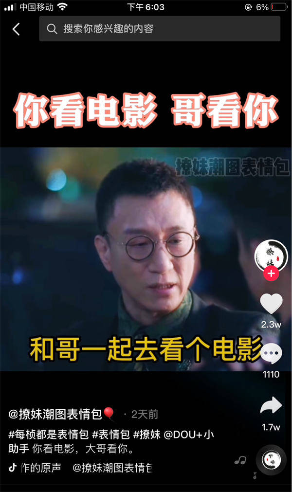 逻辑抖音表情包项目的运营逻辑