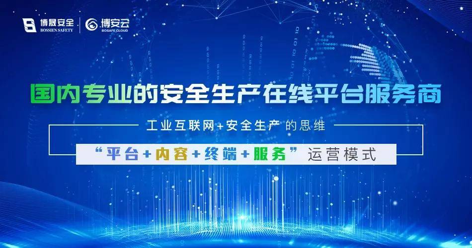 喜讯 博晟安全荣获湖北省2022年首批 国家鼓励的软件企业 认定
