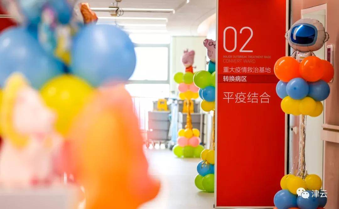 病房|出院的新冠肺炎患者去哪里？津云带您探访！