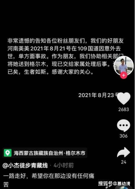 享年|2021意外离世网红，最小才19岁，“利益”使“猝死”趋于年轻化？