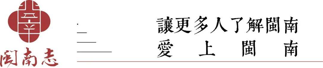 小陈 闽南志 每日闽南1.17~1.23集锦