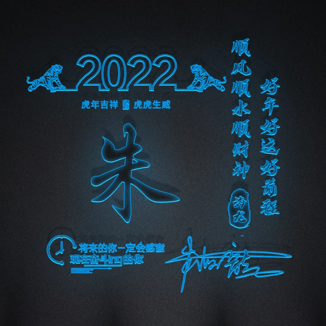 明煊 2022你的微信头像该换了，40张十二生肖简约个性签名头像，请查收