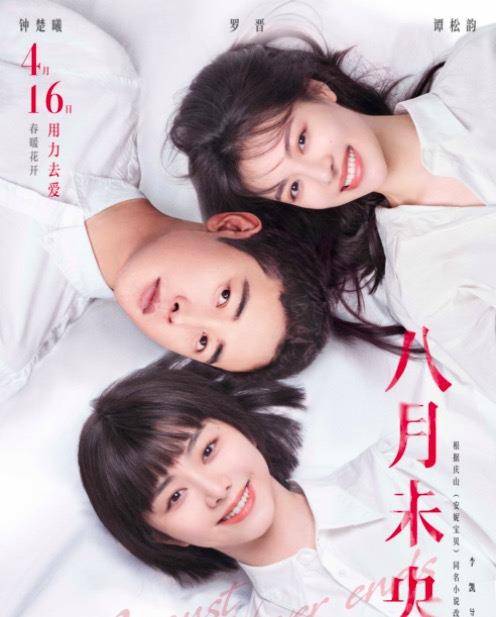 钟楚曦|金扫帚提名揭晓，马思纯、谭松韵、郭采洁入围，关晓彤高票领先