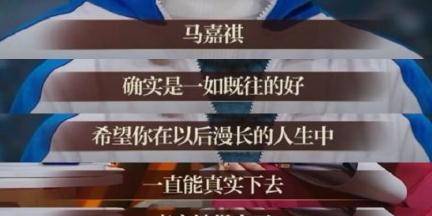 海铃|给新人演员马嘉祺三颗星以兹鼓励，导师章子怡的温柔我懂了