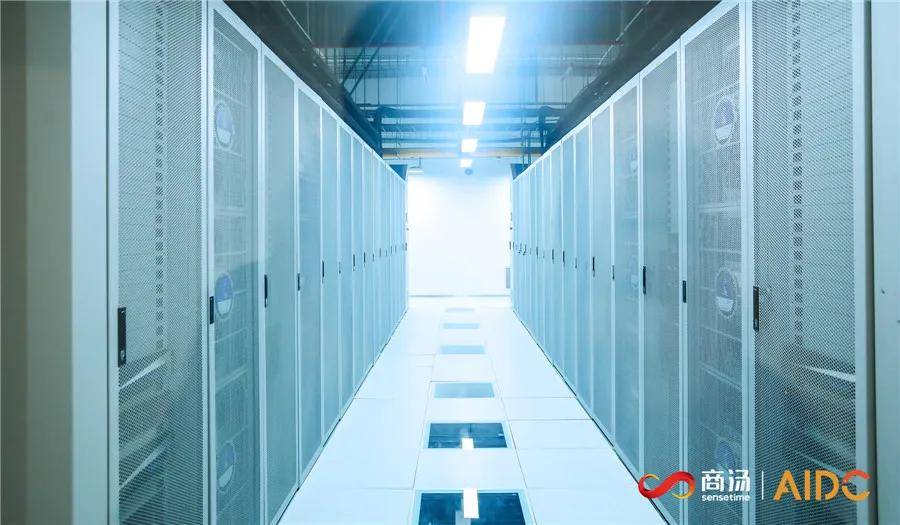 投入使用|亚洲最大智算中心投入使用,商汤将推进人工智能生态发展