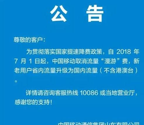 什么是流量漫游 a173c84aa51d4900a12960c2f0a41606.jpeg